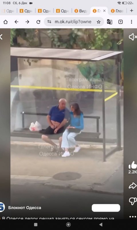 Секс на остановке